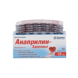 Анаприлин таблетки 10 мг №50 в Брянске и области фото